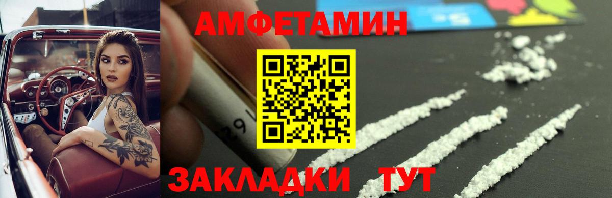 Amphetamine 97%  Амфетамин  Амфетамин  Златоуст  Вход с VPN 