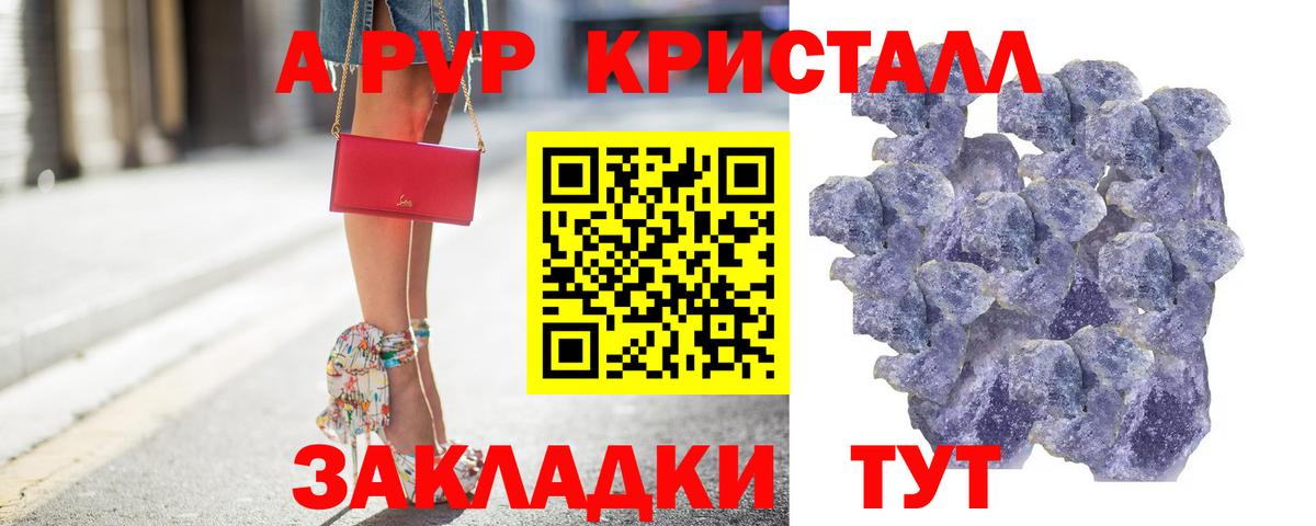 Альфа ПВП кристаллы Златоуст