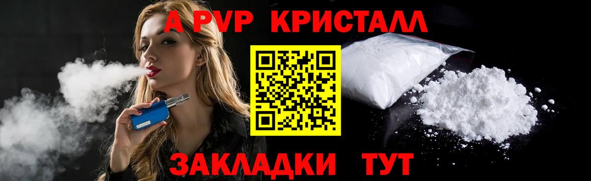 APVP Соль  Alfa_PVP СК  Alpha PVP  Вход с VPN  Златоуст  Альфа ПВП VHQ 