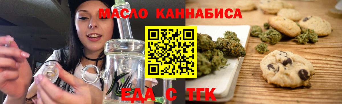 Cannafood марихуана  Вход с VPN  Златоуст 