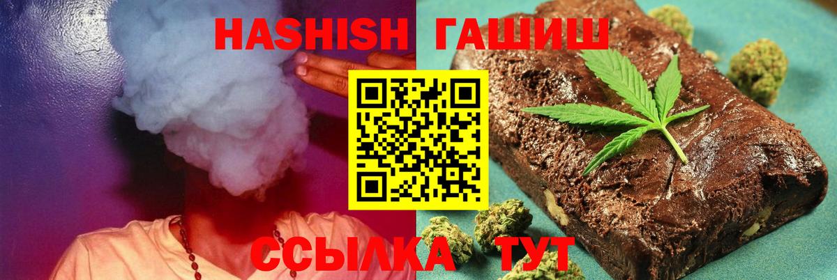 Златоуст  ГАШИШ Cannabis  Гашиш Ice-O-Lator  Вход с VPN 