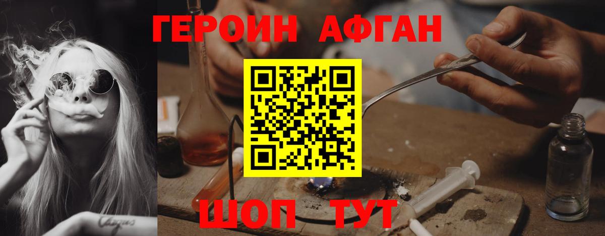 Златоуст  Героин хмурый  Вход с VPN 