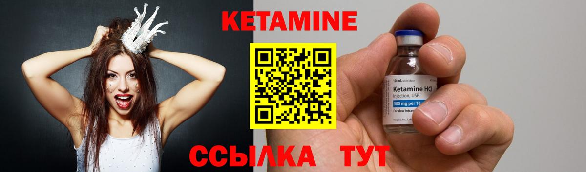 Кетамин ketamine  Вход с VPN  Златоуст 