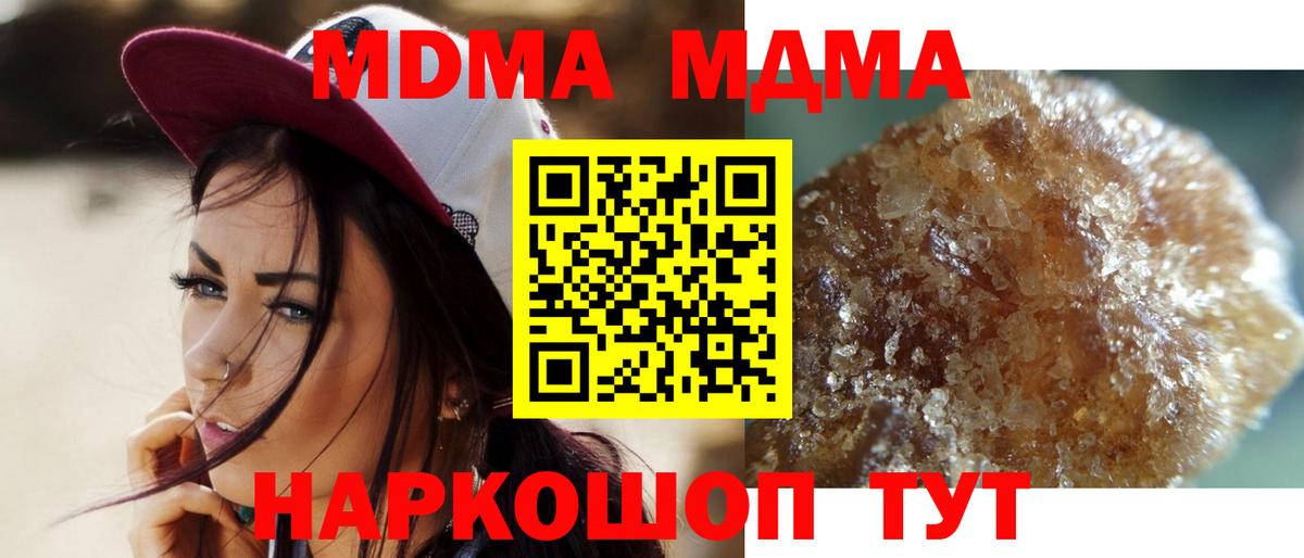 MDMA  MDMA crystal  Златоуст  Вход с VPN  MDMA кристаллы 