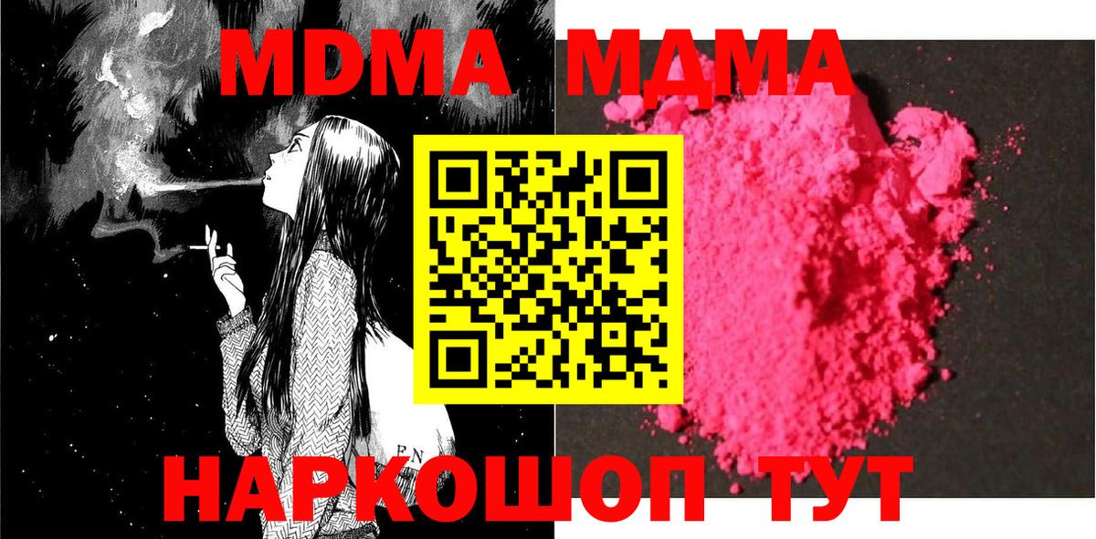 MDMA VHQ Златоуст