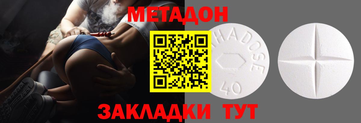 Метадон мёд  Метадон белоснежный  Златоуст  Вход с VPN 