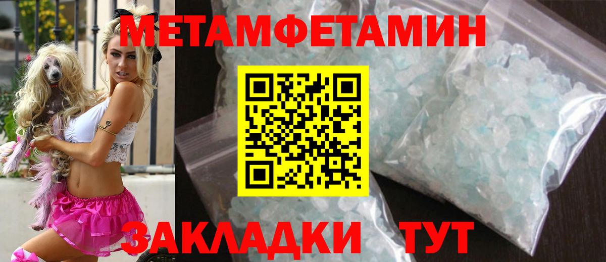 Златоуст  Первитин Декстрометамфетамин 99.9%  Вход с VPN 