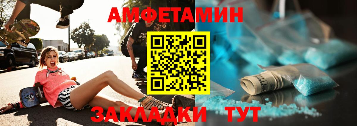МЕТАМФЕТАМИН Декстрометамфетамин 99.9% Златоуст